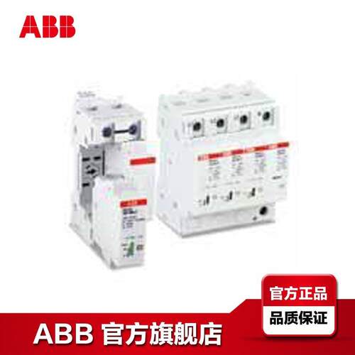 ABB防雷器 电涌保护器OVR T2 3N 40-440 P TS U;10175517