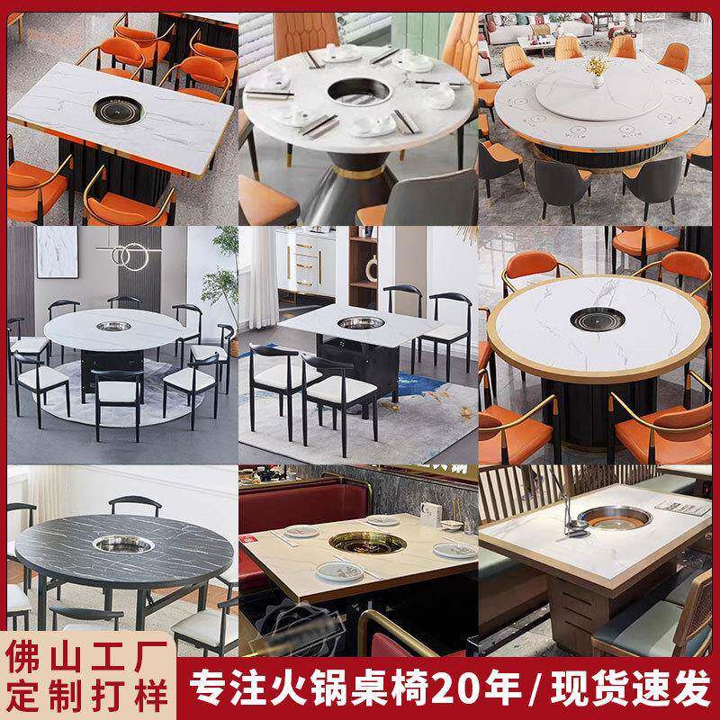 商用火锅店岩板火锅桌 带电磁炉烤涮一体无烟烧烤烤肉实木火锅桌