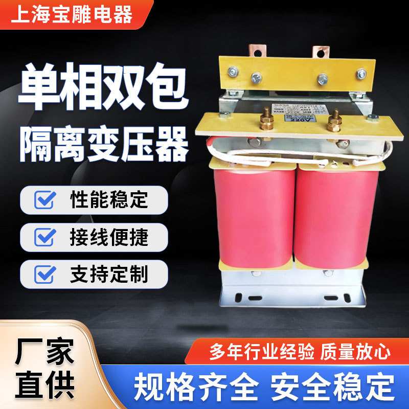 单相控制变压器220V变220VUPS单相双包隔离变压器5kva10kva50kva