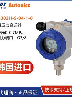 韩国AUTONICS-KONICS KT-302H-S-04-1-0压力变送器