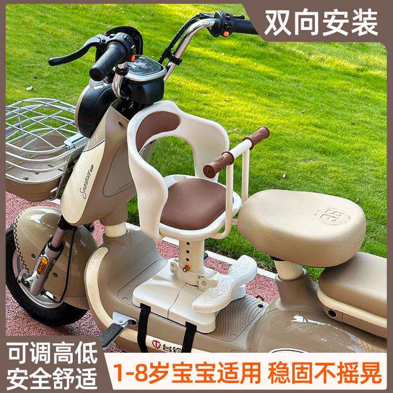 电动车儿童座椅前置踏板电瓶车小月龄宝宝婴儿三轮车安全坐凳椅子