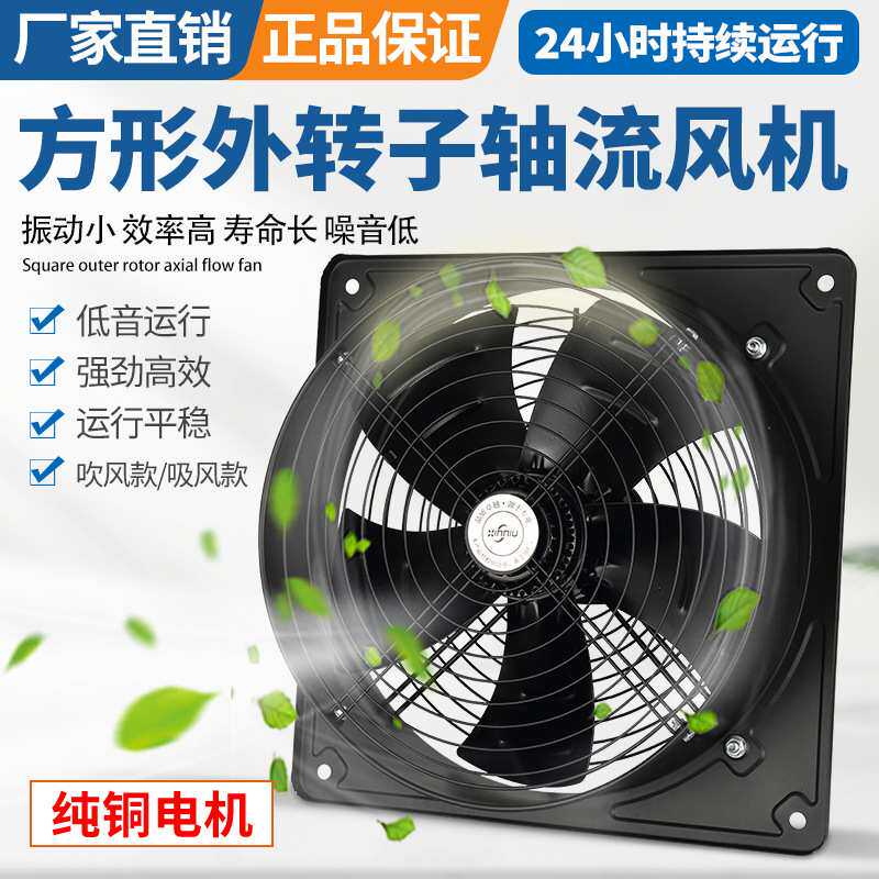 方形外转子家用轴流风机YWF2D/4E厨房排烟通风机工业高速散热风扇