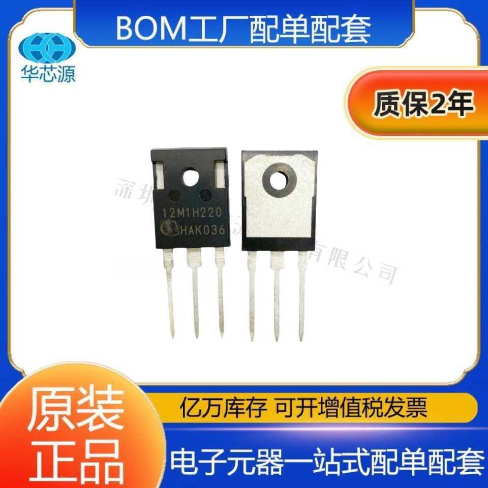 IMW120R220M1H 丝印12M1H220 封装MSOP-8 碳化硅场效应管(MOS