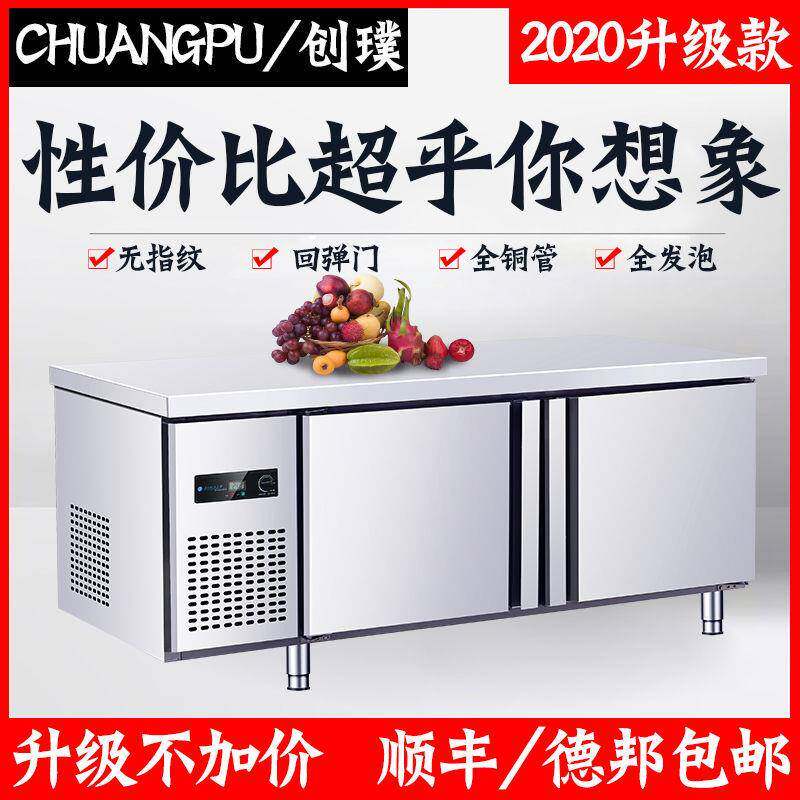 保鲜工作台冰柜柜冷藏冷冻卧式大容量厨房平冷水吧操作台商用展示