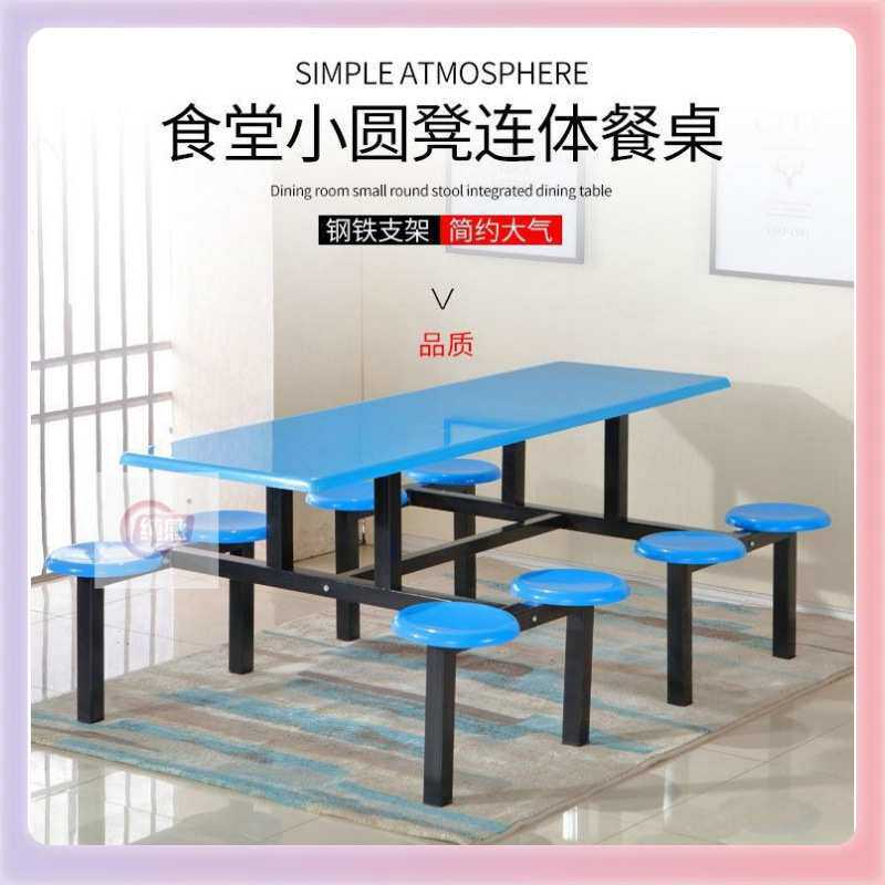 商用食堂餐桌椅不锈钢餐桌4人6人8人学生员工地工厂快餐桌椅组合