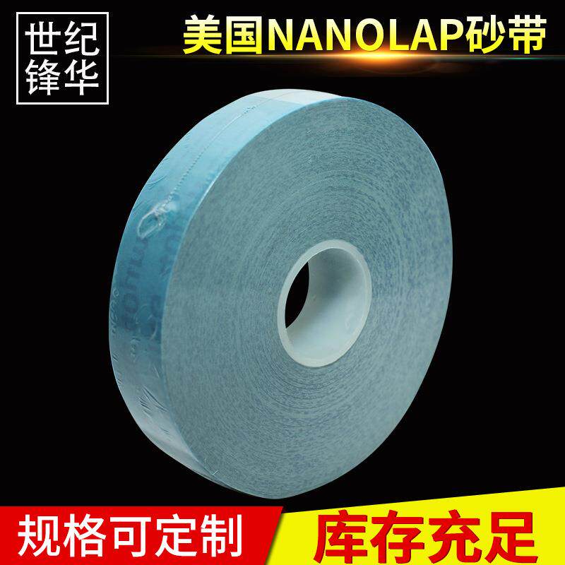 多规格nanolap砂带 精密研磨抛光带 氧化铝砂带研磨材料厂家