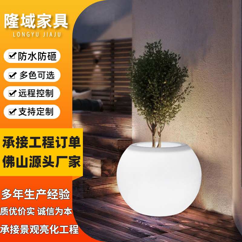LED定制户外简约发光花钵花盆花瓶装饰灯 景观防水盆塑料摆件树灯