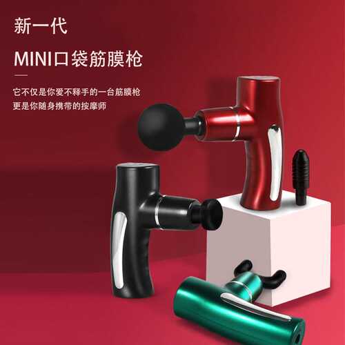 MINI迷你筋膜枪按摩枪放松肌肉按摩器运动健身便携massage gun