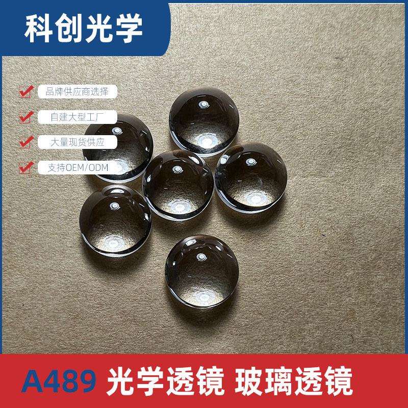 直径12.7mm焦距8mm玻璃小透镜led灯具照明透镜调焦聚光平透镜现货