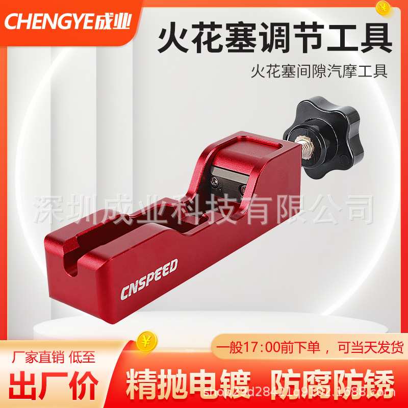 火花塞间隙调节工具 汽摩工具 Spark Plug Gap Tool