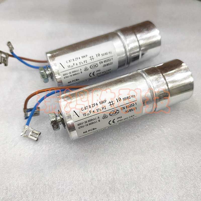C.87.8ZF4 MKB MKP 10uF 400V SECOP 117-7112 电机启动电容器