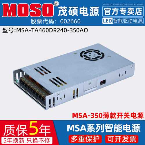 MOSO茂硕350W开关电源220转24V直流15A工业工控集中供电DC变压器