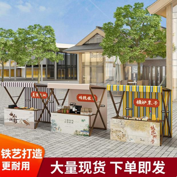 夜市摆摊小屋户外集市地摊货架商业街网红铁艺展示摊位贩卖桌