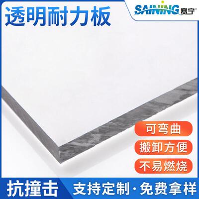 厂家 车库阳台用耐力板透明 2mm 多规格阳光板 批量供应