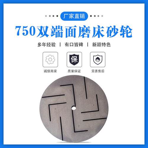白刚玉砂轮750*63*50双端面磨床磨轴承汽车配件棕刚玉白刚玉砂轮