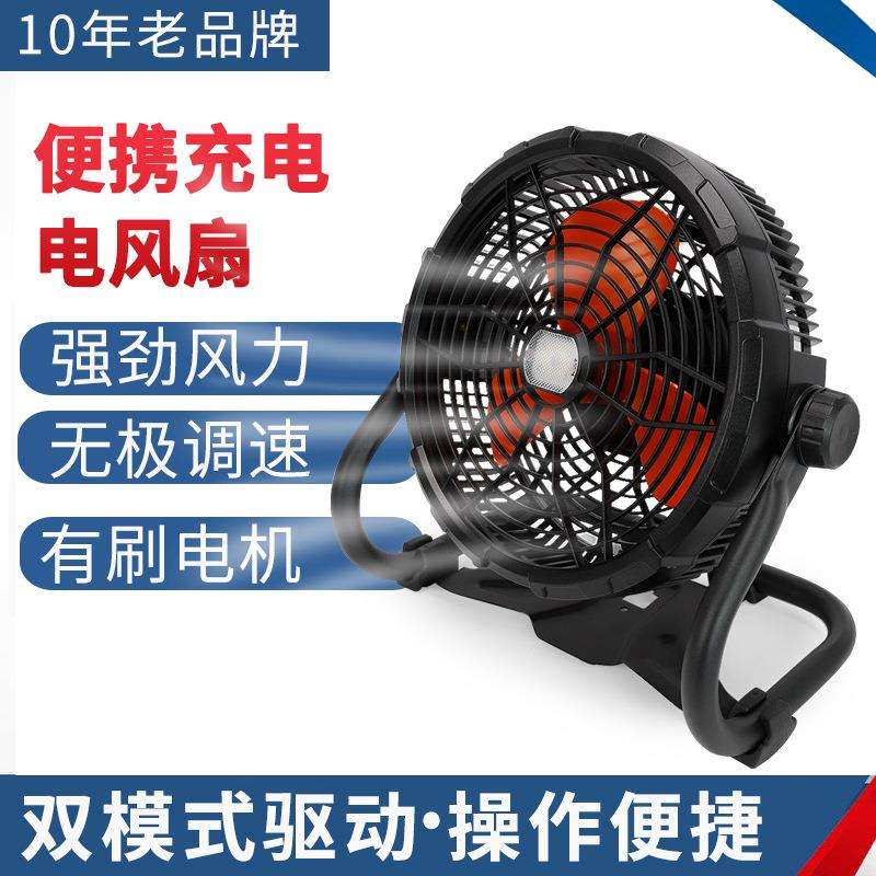 便携式USB充电锂电池电风扇大风量LED照明可调速低噪音移动摇头扇
