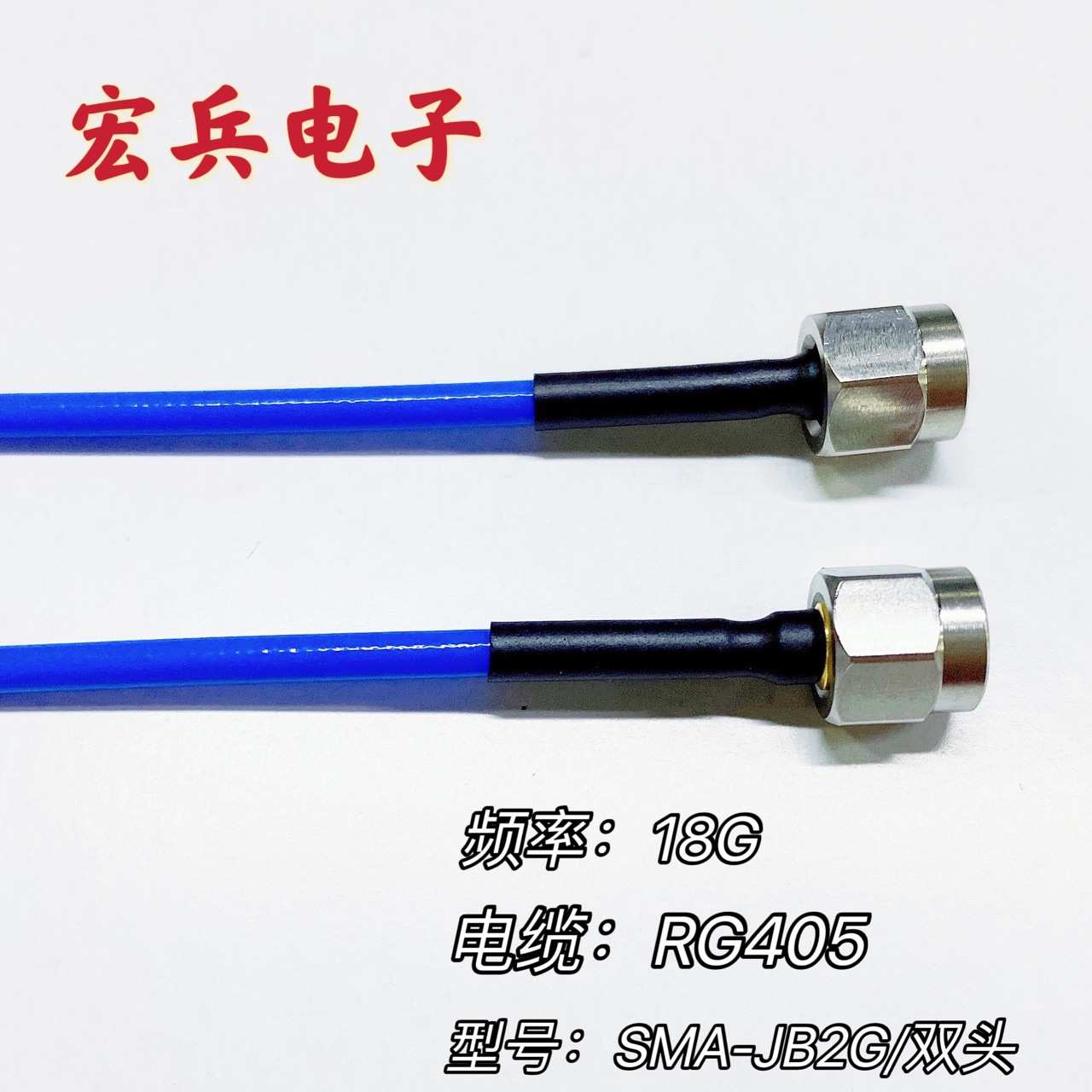 SMA跳线 18G不锈钢SMA公转SMA公转接线RG405/086-50半柔2号电缆