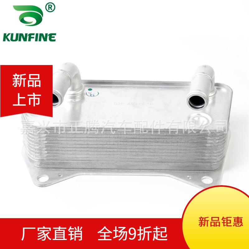 适用于大众迈腾1.8T 2.0T 机油冷却器 波箱冷却器02E 409 061B