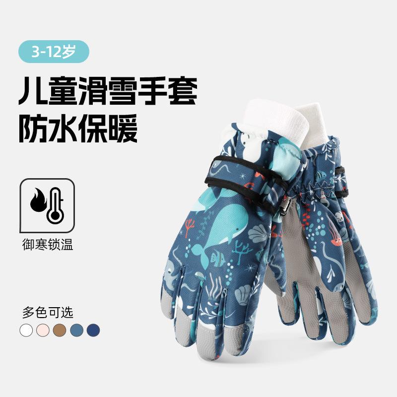 儿童滑雪手套男童冬季玩雪女孩宝宝保暖加厚防水防滑骑行五指防风