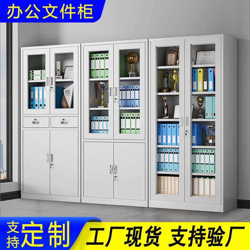 文件柜办公室档案资料柜铁皮柜财务室会计凭证柜玻璃门储物柜定制