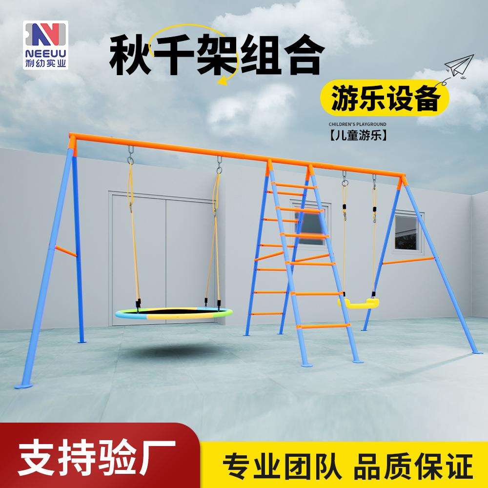 亚马逊户外吊椅秋千公园帆布秋千儿童训练庭院秋千滑梯攀爬架组合