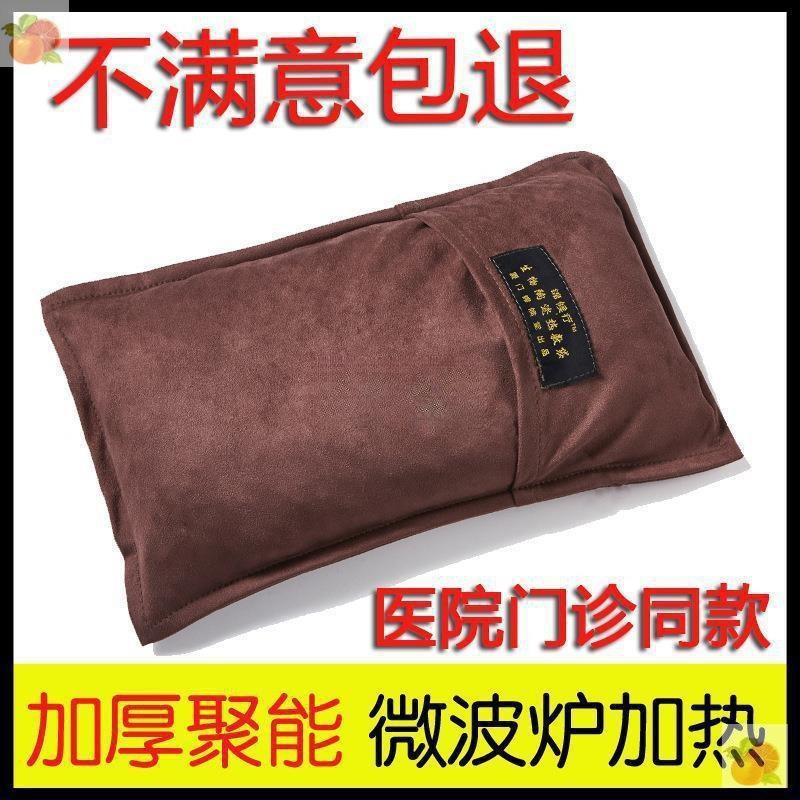 生物陶瓷热敷袋 理疗包颈肩 微波炉加热乎康复理疗包青伊