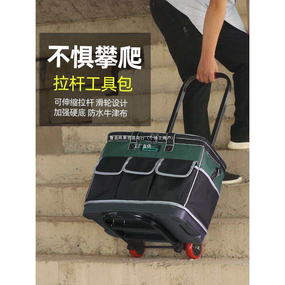 塑底工具包拉杆大容量方包结实耐用 电工木工工具收纳包袋五阵果