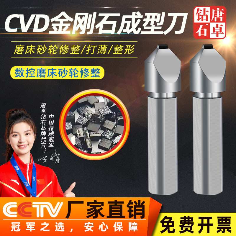金刚笔修砂轮修整器金刚石修整笔外圆磨 台阶磨砂轮金刚笔修R角笔