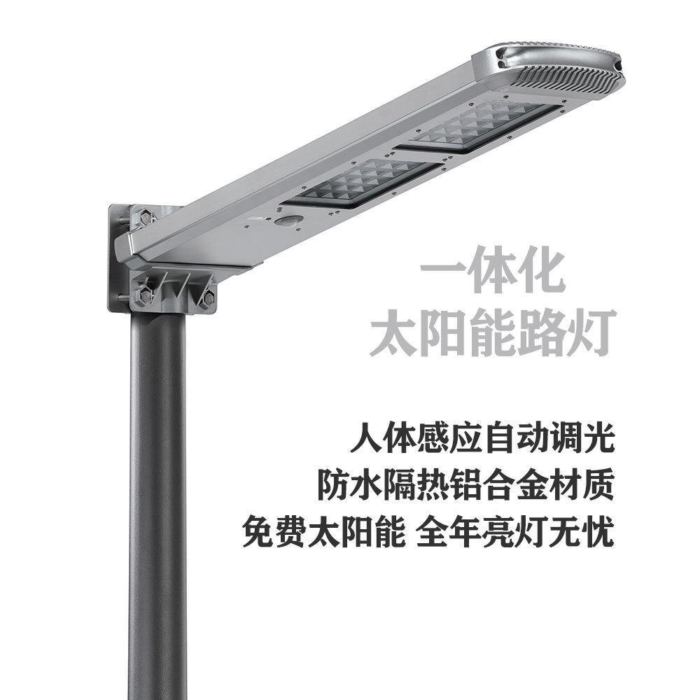 工厂直销铝合金太阳能路灯一体化带人体感应智能省电户外照明灯具