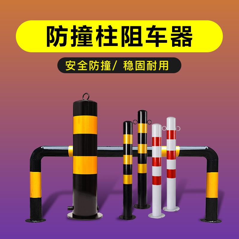 益宙警示柱隔离墩防撞桶栏杆栏杆座立柱塑料停车位安全路障警示桩