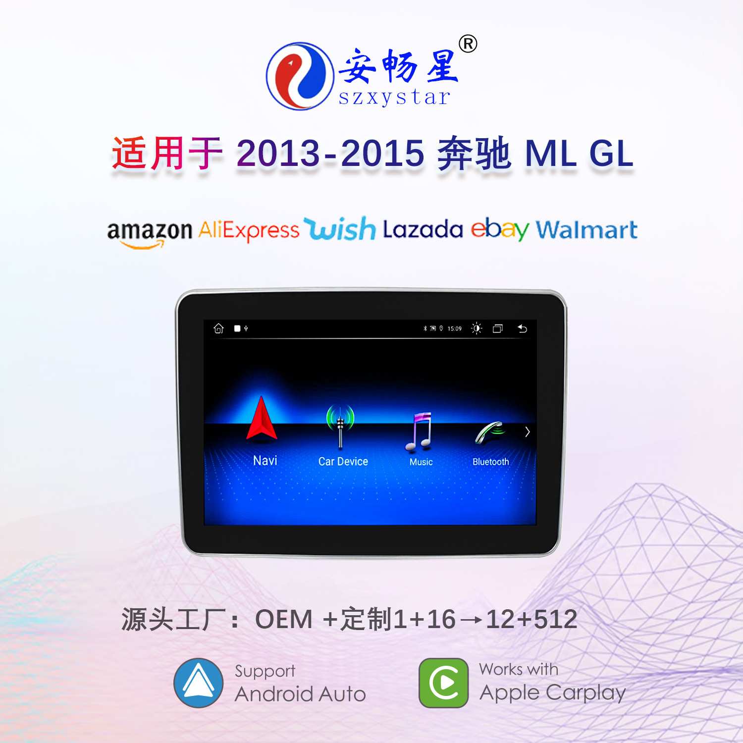 适用13-15款8.4英寸奔驰ML/GL中控车载安卓4G大屏carplay导航仪