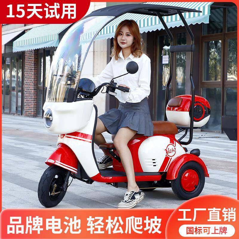 工厂直销新款电动三轮车带棚休闲家用电瓶车亲子助力老年人代步车