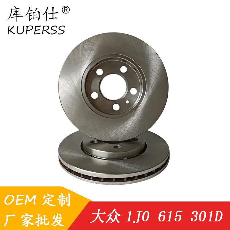 汽车刹车盘刹车鼓1J0 615 301 D适用于大众波罗斯柯达前盘