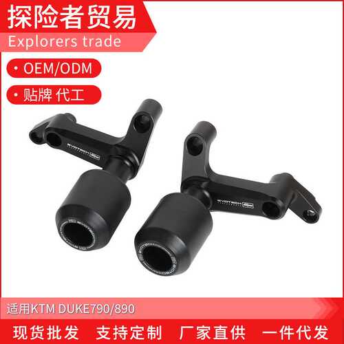 适用KTM 790 890Duke改装车身防摔胶棒 保险杠EP发动机防摔球配件