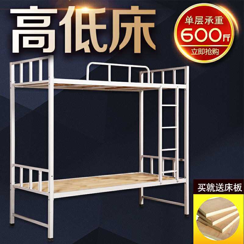 职工床宿舍高低双层床铁艺床工地床铁床上下铺铁架床公寓床员工床