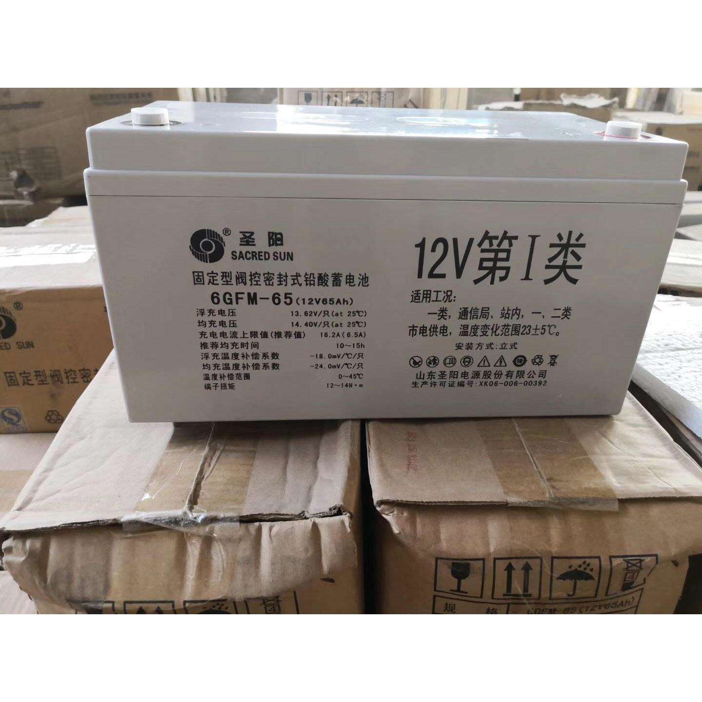 山东圣阳蓄电池12V100AH直流屏铅酸免维护蓄电池SP12100 现货包邮