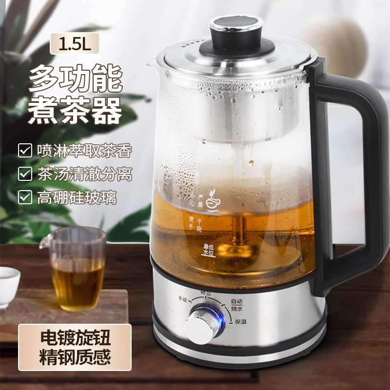 厂家直销煮茶器黑茶普洱蒸汽式自动玻璃养生壶保温电茶壶电热水壶