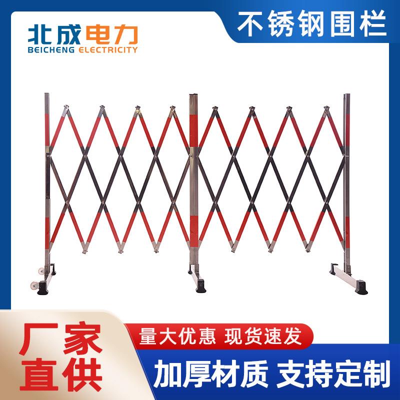 北成电力安全围栏 不锈钢伸缩围栏可移动 不锈钢片式伸缩安全围栏