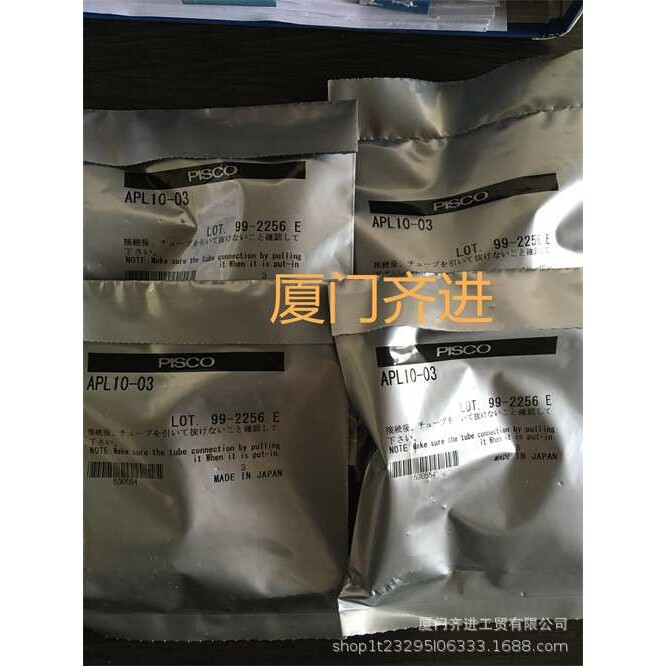 PISCO化学型管接头 Y型APY4 APY6 APY8 APY10 APY12
