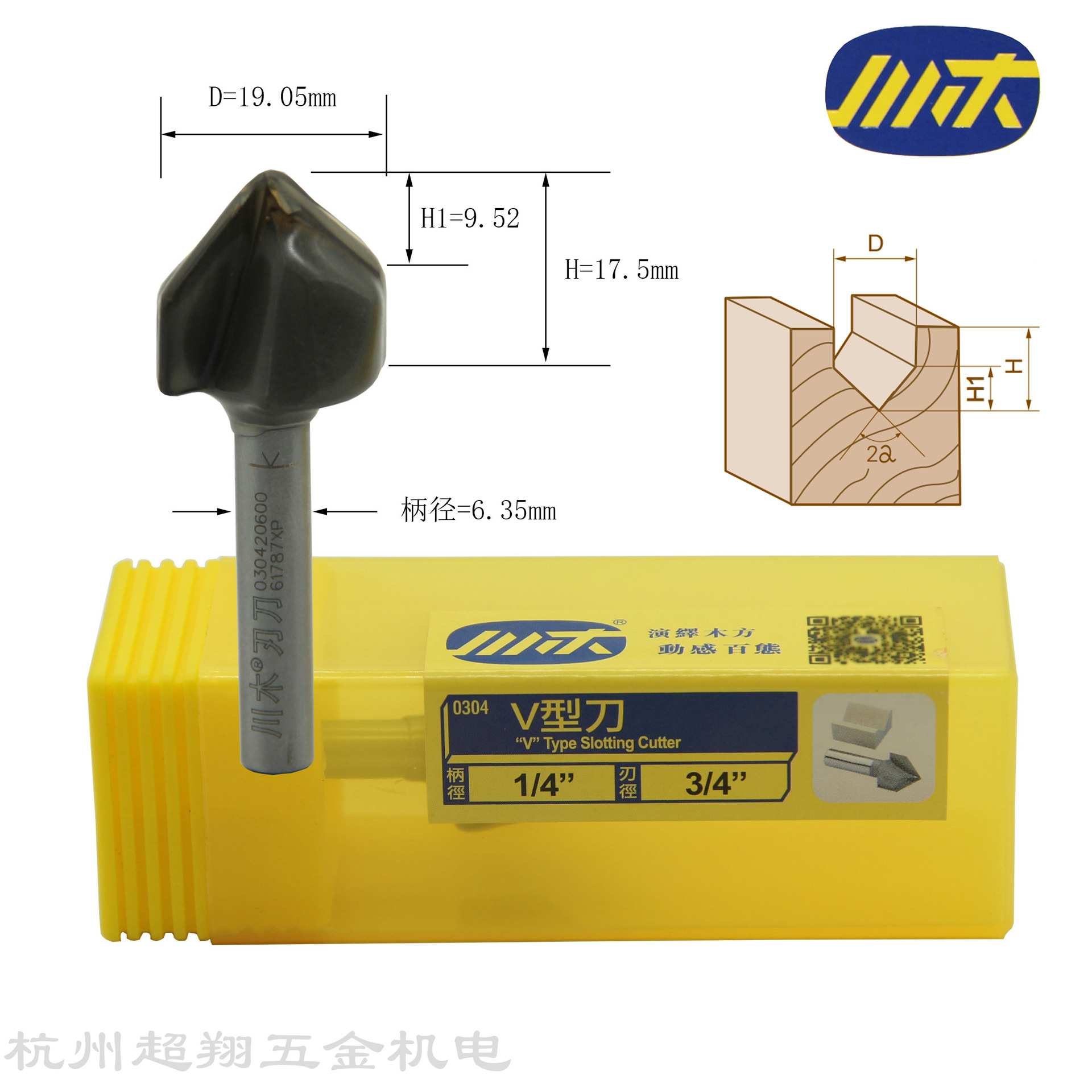 川木V型刀1/4*3/4 木工集成墙面开槽90度折边倒角三角刀030420600