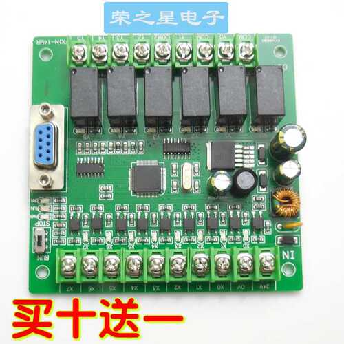 PLC工控板 国产 FX1N-14MR FX1N-14MT PLC控制器 板式 可编程