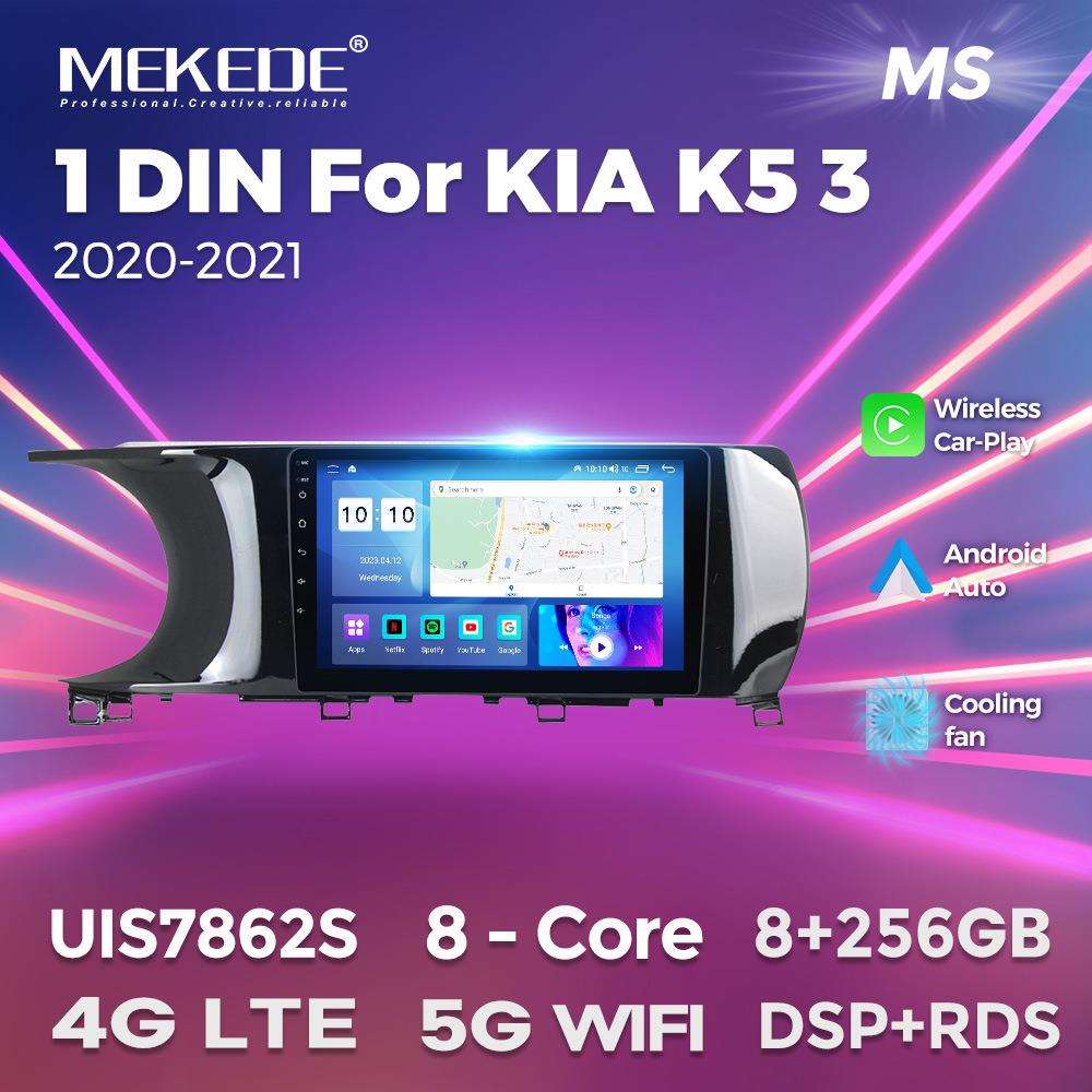 适用于起亚K5 1DIN KIA K5 3 2020-2021 智能大屏安卓车载导航仪
