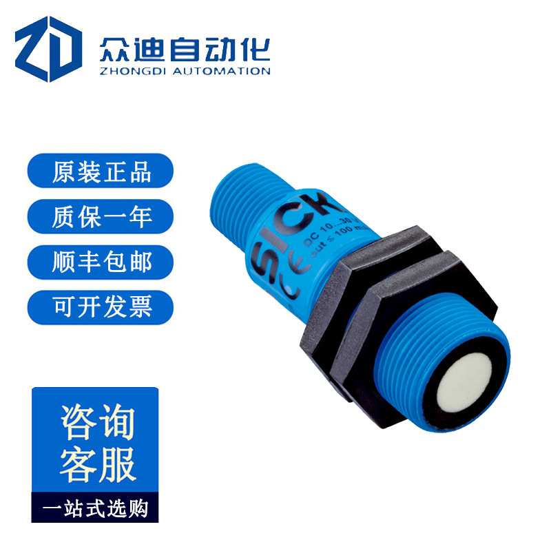 SICK西克超声波距离传感器UM18-211161101 订货号:6048412