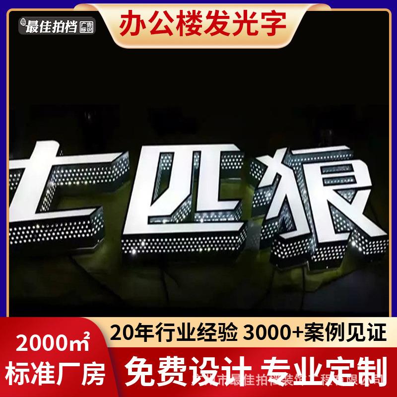广州店铺门店招牌门头广告字不锈钢发光字亚克力迷你字led广告牌