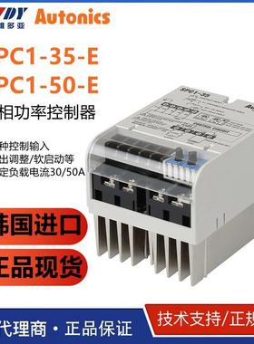 SPC1-50-E 韩国原装进口AUTONICS-KONICS功率控制器 SPC1-35-E