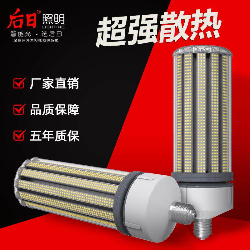 新款150W大功率SDM2835贴片玉米灯 庭院照明E40螺口LED高亮玉米灯