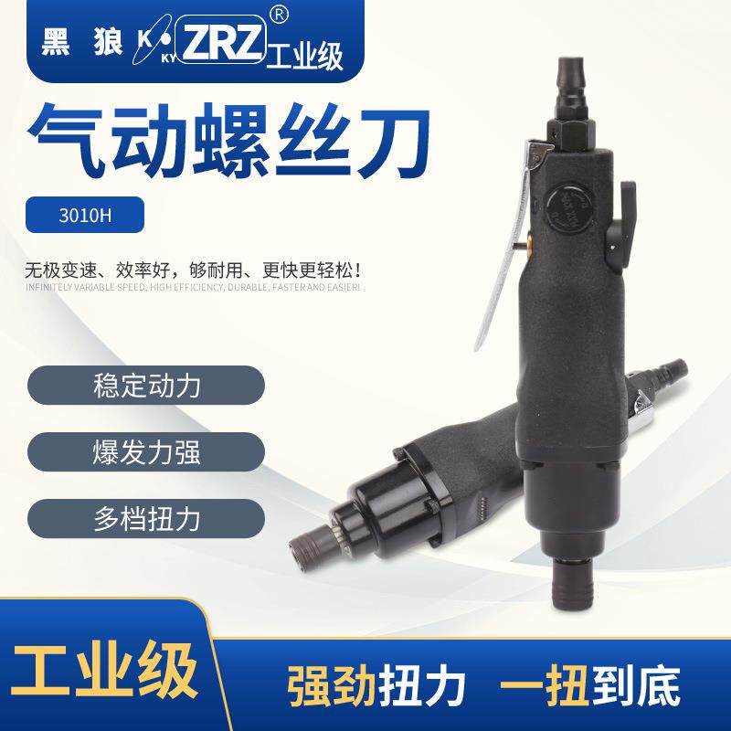 KY-3010H风批气动螺丝刀气批气动工具风批风动螺丝刀气改锥