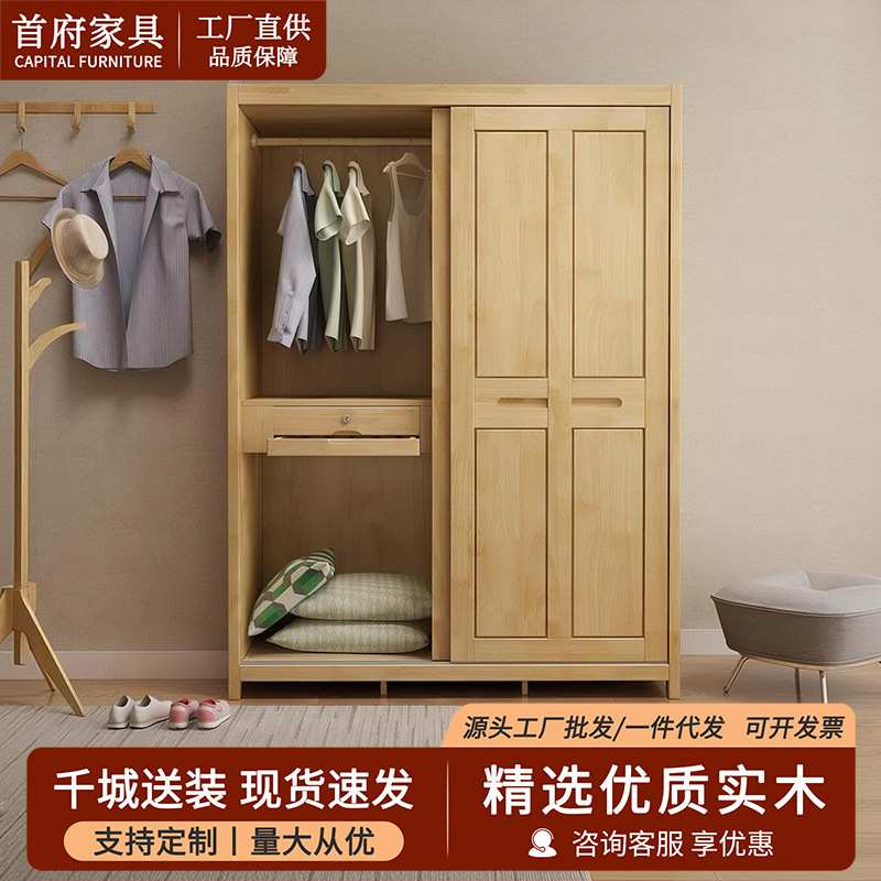 北欧全实木二门推拉衣柜创意简约家具橡胶木衣柜原木衣橱厂家直销