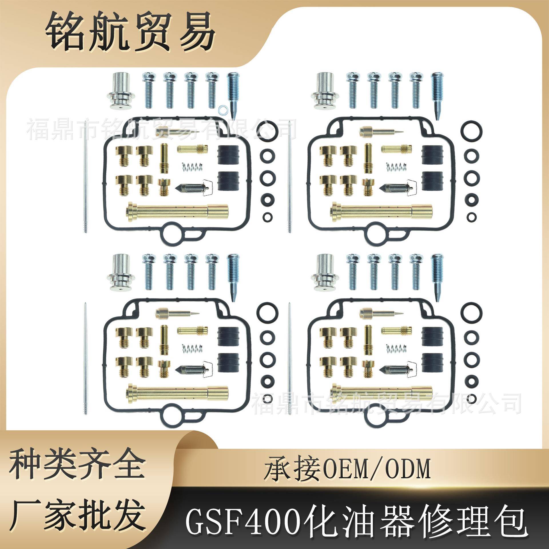化油器修理包 4x 适用于 GSF400 Bandit GK75A 91-97