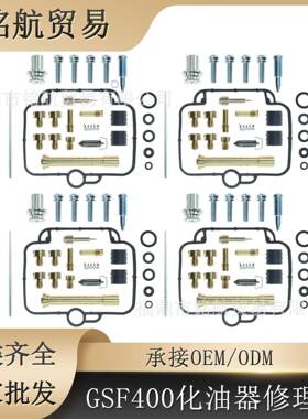 化油器修理包 4x 适用于 GSF400 Bandit GK75A 91-97